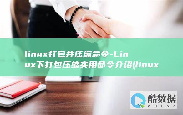 linux打开文件夹