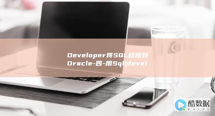 用Sql