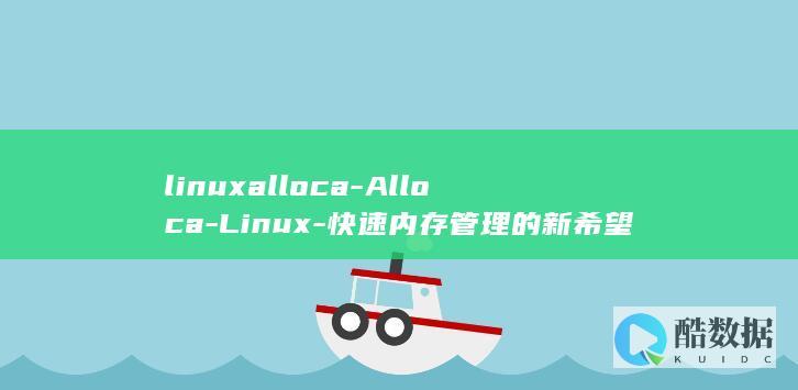 linuxalloca