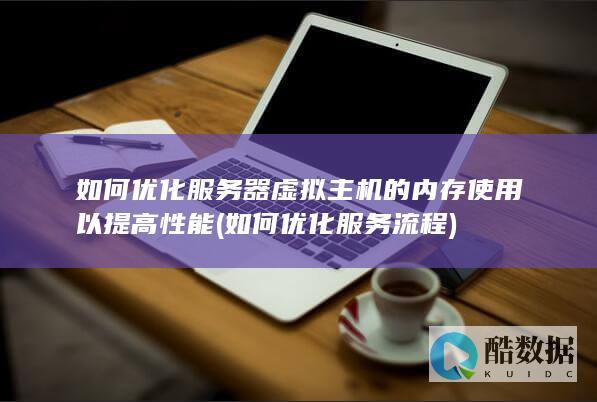 虚拟机性能