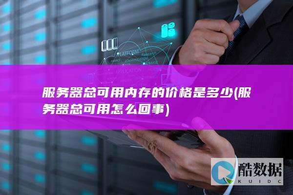 内存价格