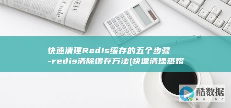 is清除缓存方法