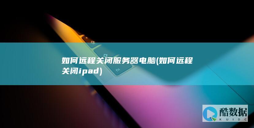 故障排查