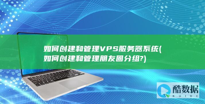 VPS搭建