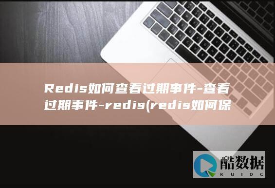 redis
