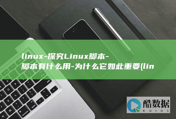 linux系统