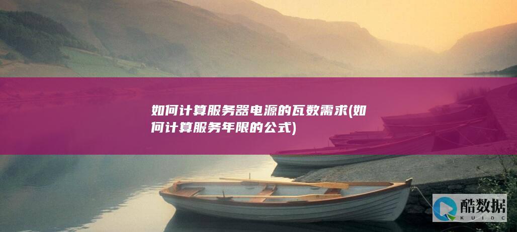 电源管理与优化