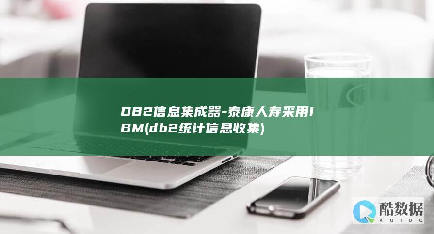 db2统计信息收集