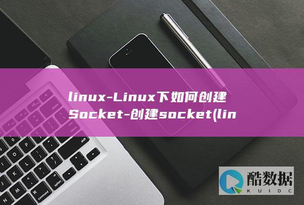 linux版什么意思