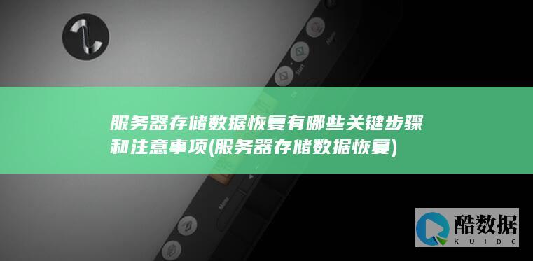 业务连续性
