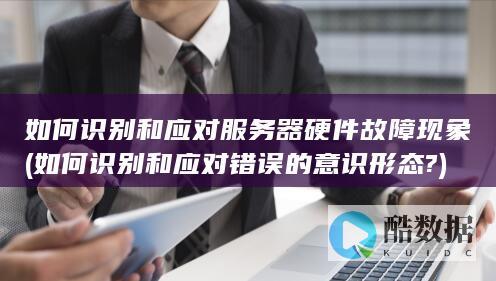 定期维护与监控