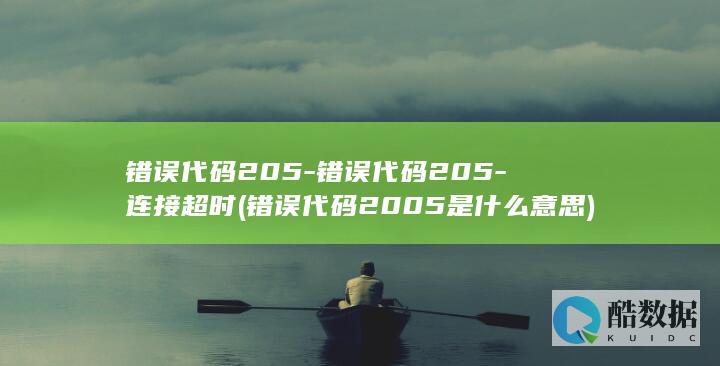 超时