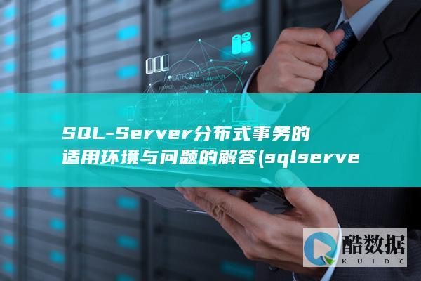 SQL
