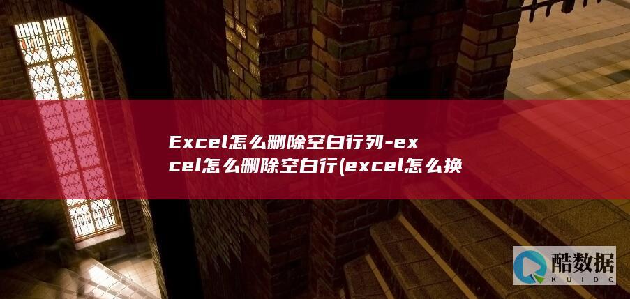 怎么换行