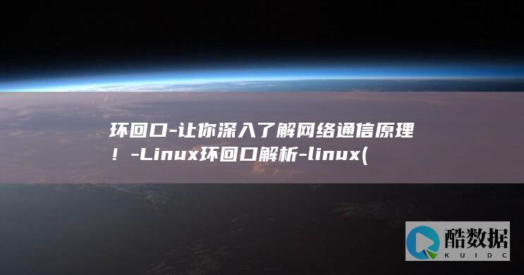 让你环环相扣