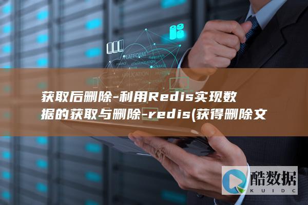 redis