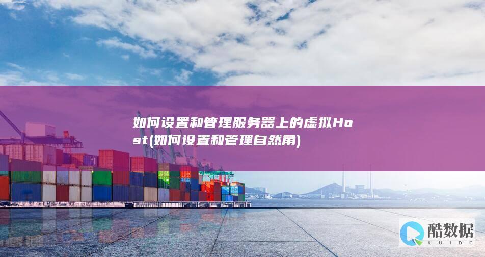域名解析
