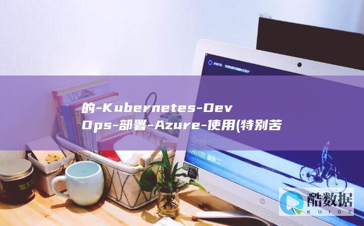 Kubernetes