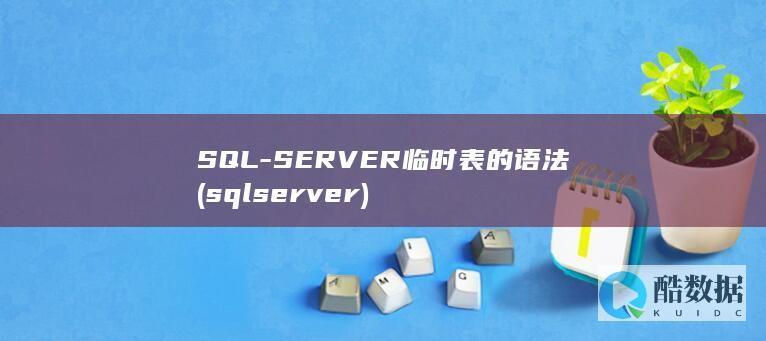 SQL