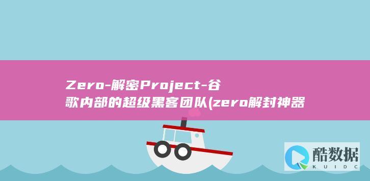 解密Project
