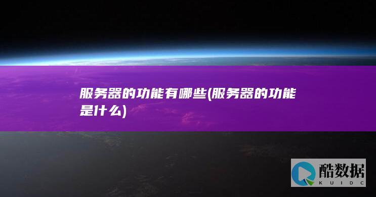 高性能计算