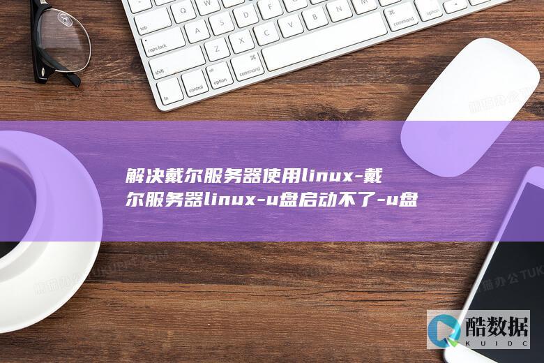 戴尔服务的方法