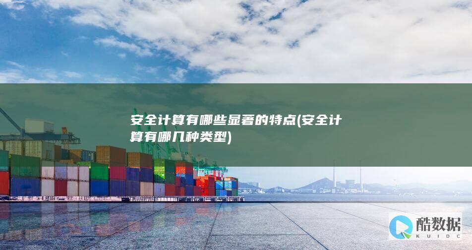 输入隐私性