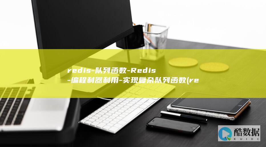 Redis