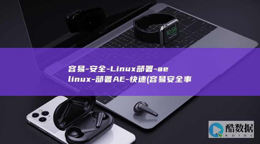 快速