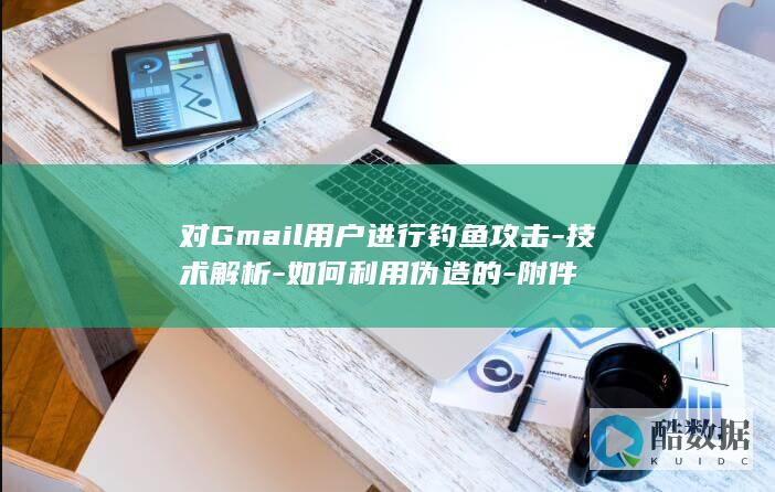 技术解析