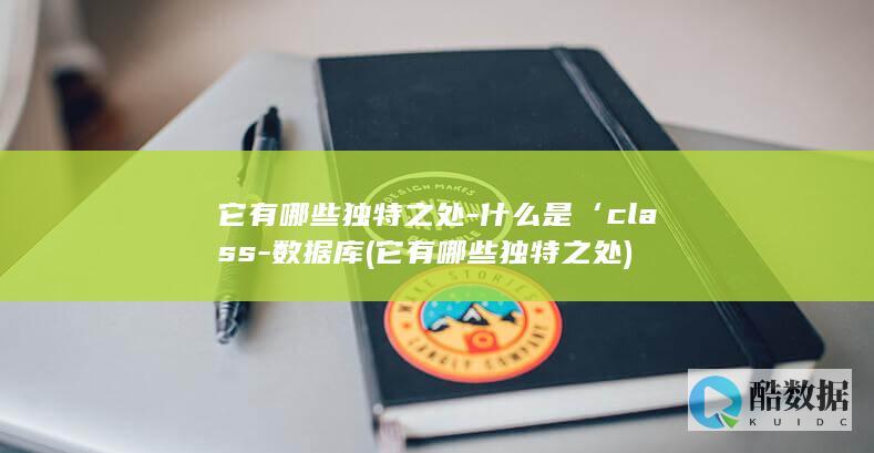 数据库