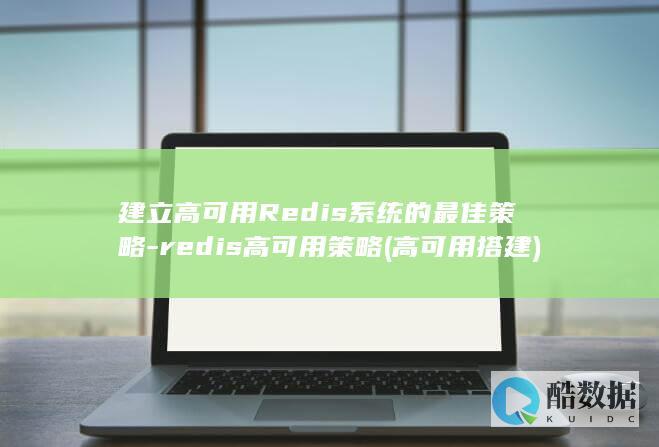 搭建