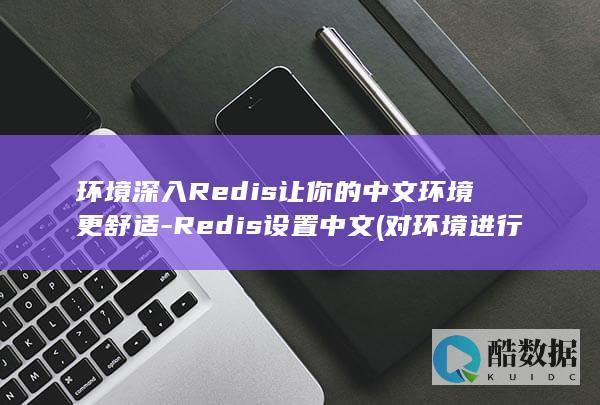 对环境进行深入的分析是战略谋划的思维起点
