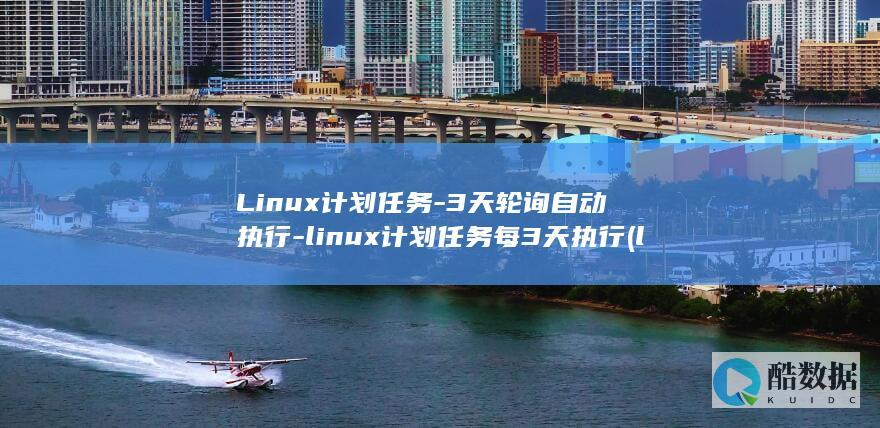 linux基本操作命令
