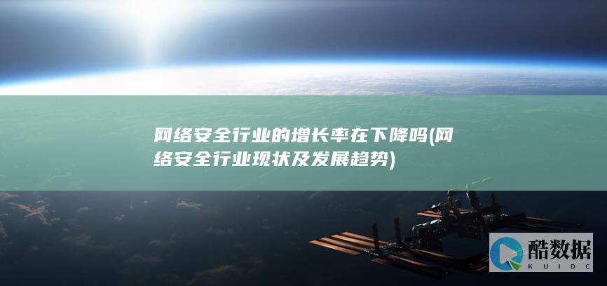 网络行业现状及发展趋势