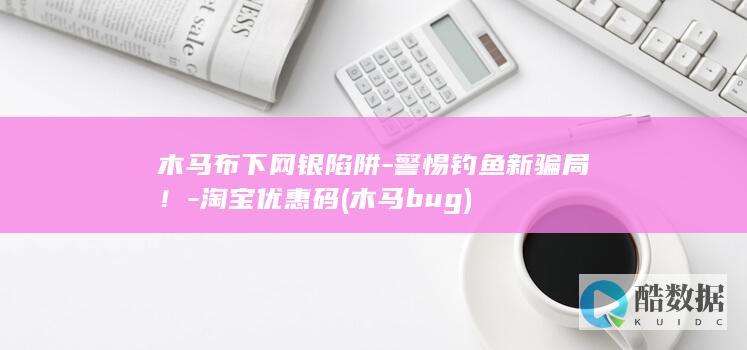 淘宝优惠码