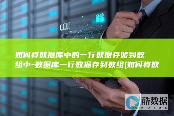 如何将库表导出