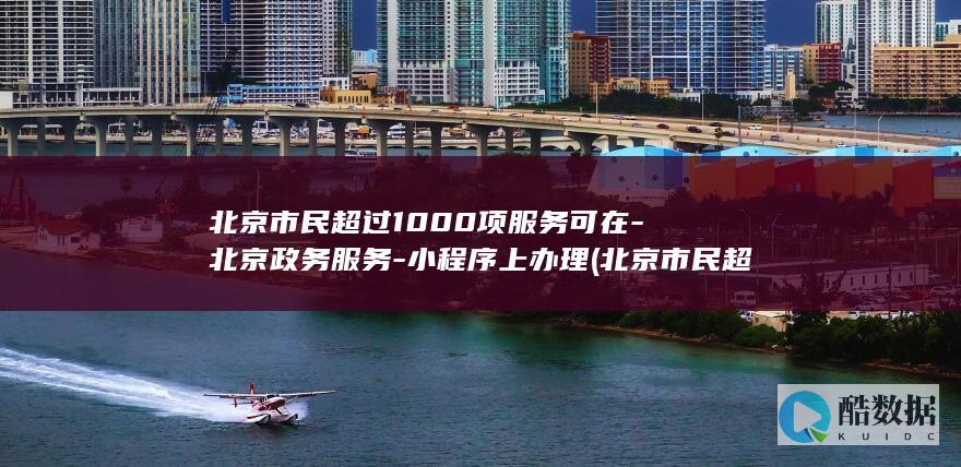 市民超过多少人口