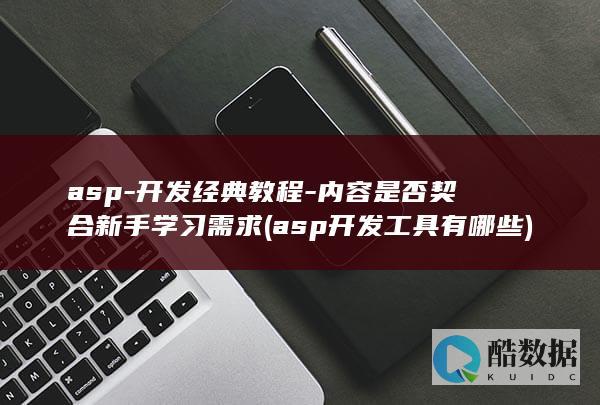 asp开发工具有哪些