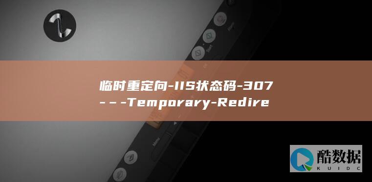 IIS状态码