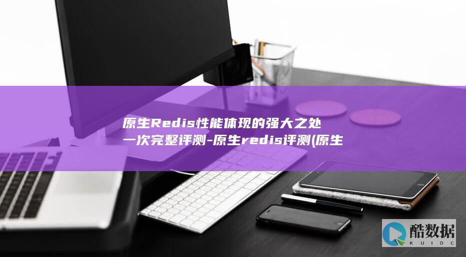原生redisson怎么集成springcache
