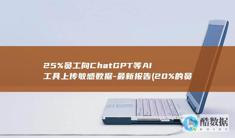 20%的员工创造了企业80%的利润