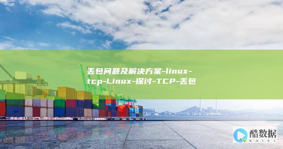 探讨