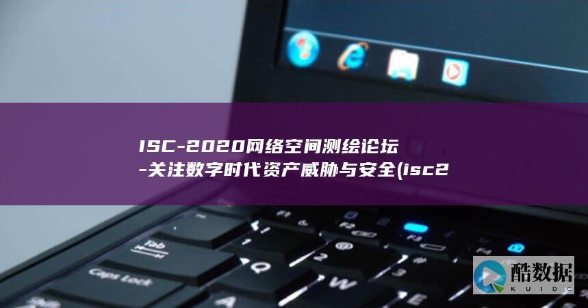 ISC
