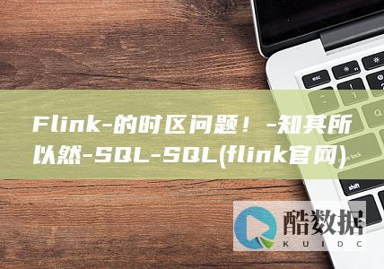 SQL