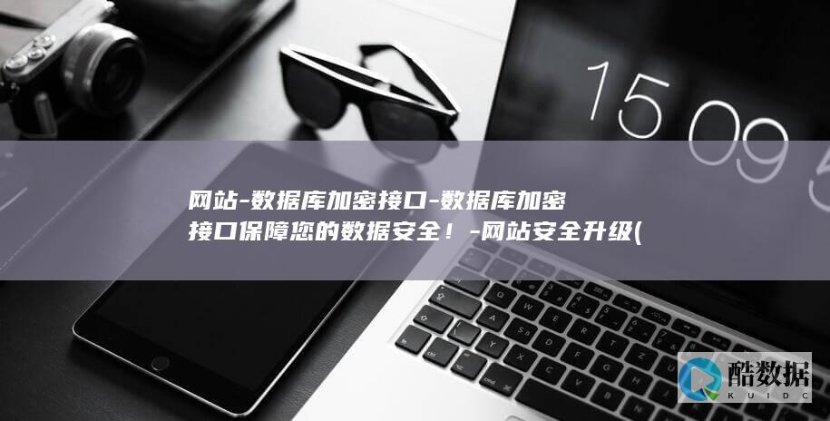 网站