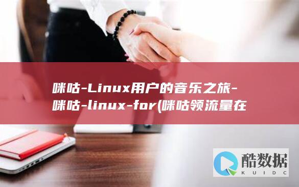 linux