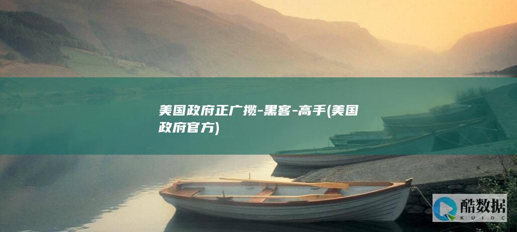 黑客