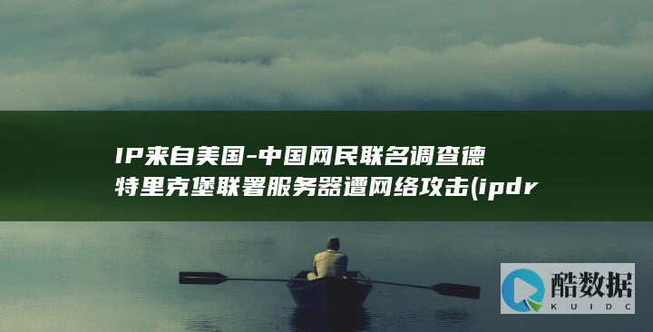 ipdrr来源美国nist