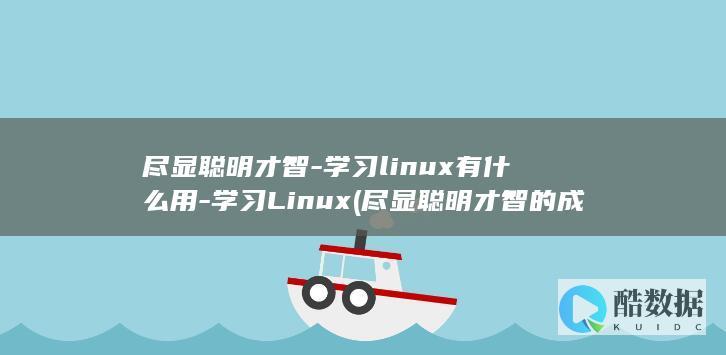 有什么用